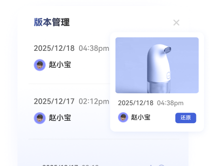协作空间界面