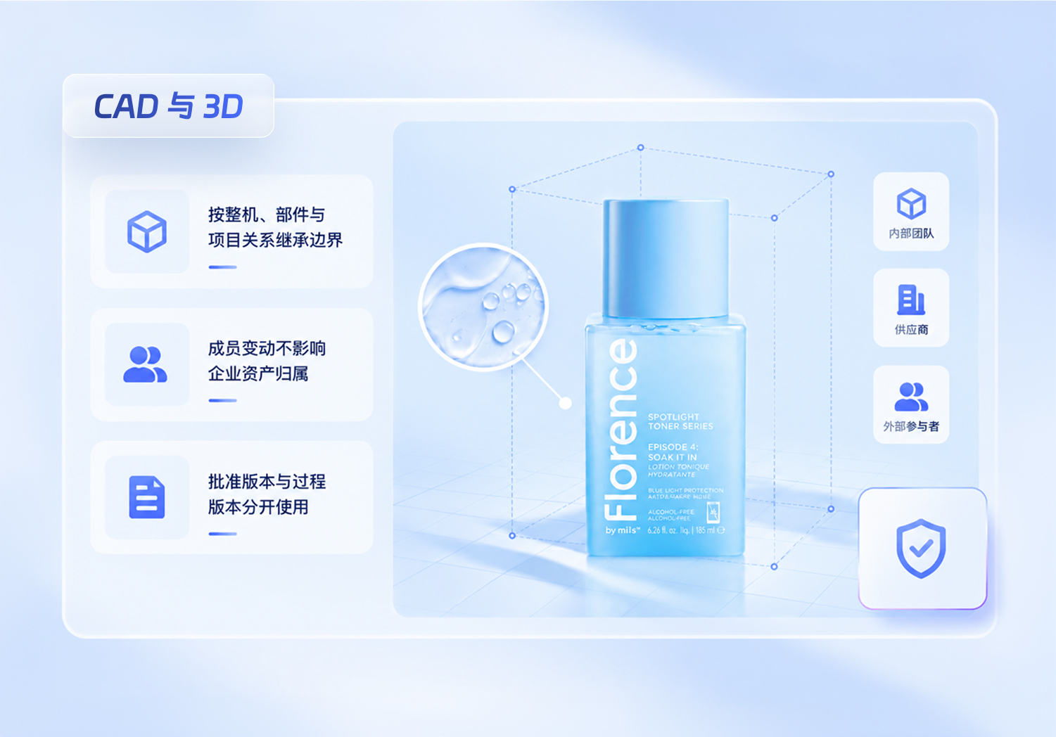 Realibox 按整机、部件与项目关系继承 CAD 和 3D 模型的访问权限