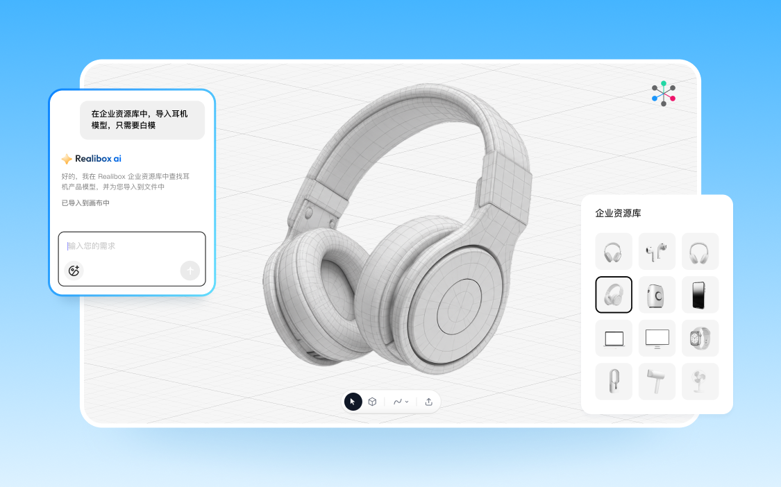 Realibox 产品结构检查界面,展示耳机模型与企业资产库