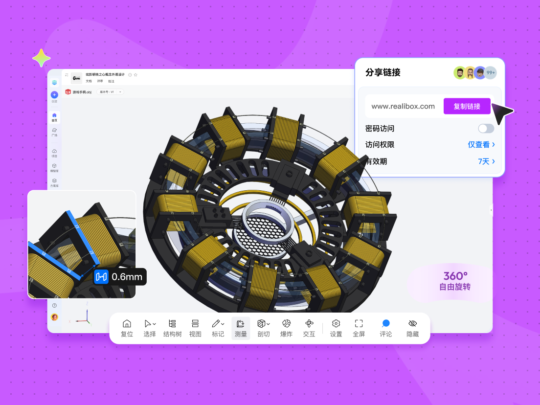 AI 3D 交互体验功能展示