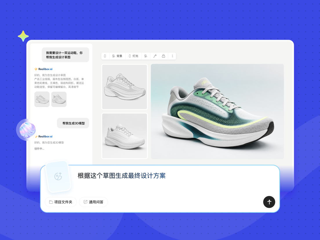 AI 外观设计:草图与不同造型概念对照示意