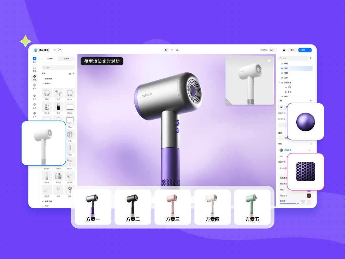 AI CMF 设计功能展示